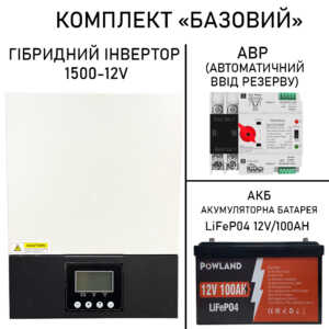 Інвертор 12V/1500W АКБ LiFeP04 12/100AH АВР 100А
