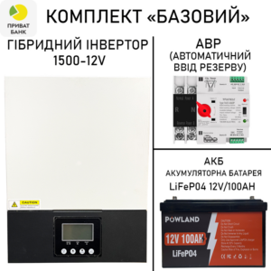 Інвертор 12V/1500W АКБ LiFeP04 12/100AH АВР 100А